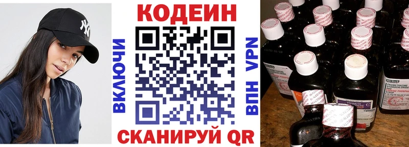 ссылка на мегу ONION  закладки  Верхоянск  Кодеин напиток Lean (лин) 