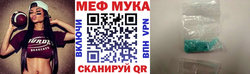 МЕФ mephedrone  наркошоп  Верхоянск 