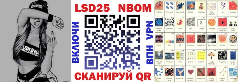 Марки 25I-NBOMe 1500мкг Верхоянск