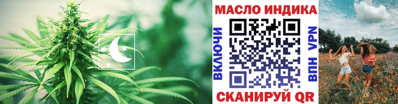 ТГК THC oil Верхоянск